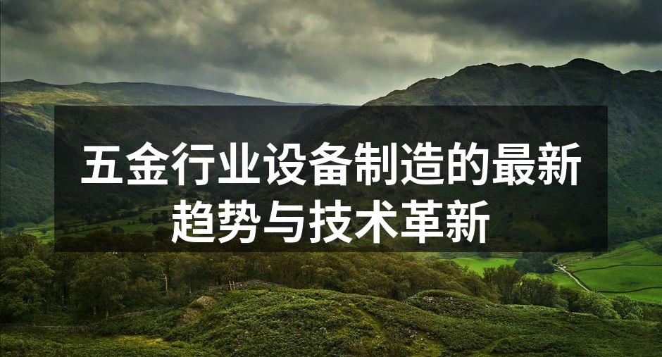 智能化生产线